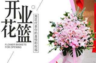 浙江省宁波慈溪市坎墩街道坎西村花篮配送