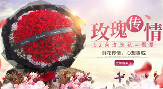 浙江省宁波慈溪市坎墩街道坎西村鲜花速递